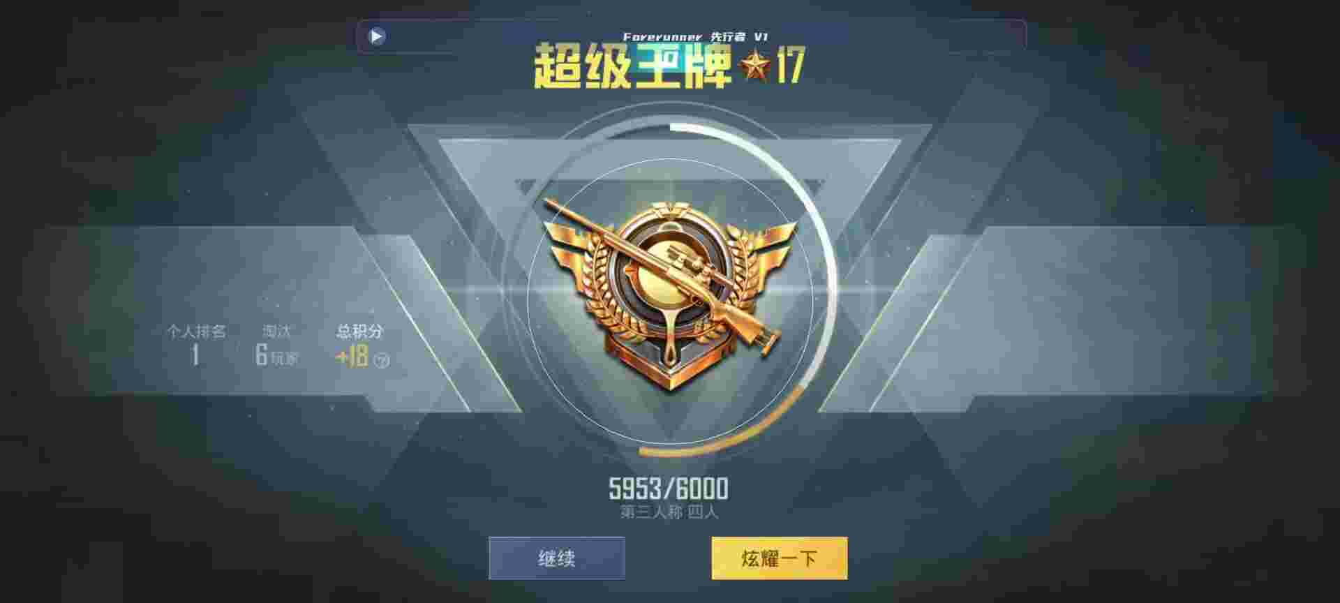 和平精英鸡腿辅助自瞄 - 和平精英魔龙辅助辅助预览图